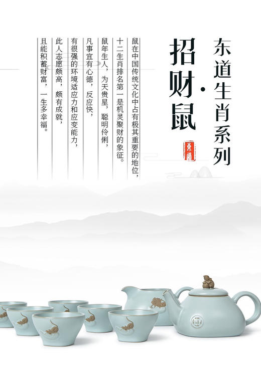 东道汝窑｜鼠来宝茶壶半组 商品图1