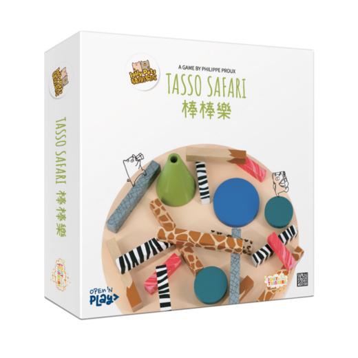 【集石桌游】Tasso Safari 棒棒乐 商品图0