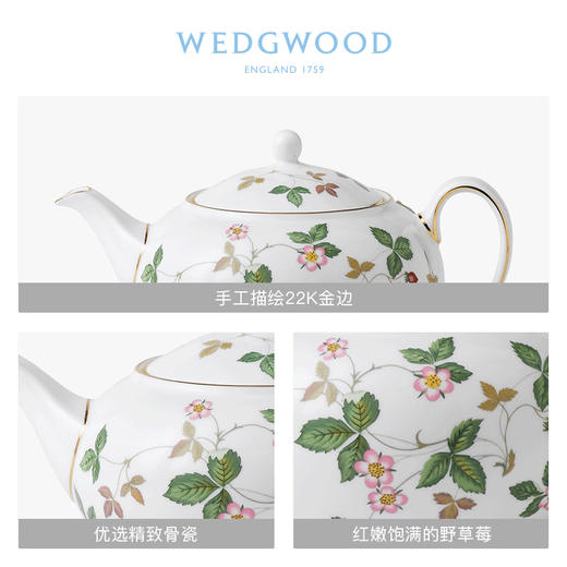 WEDGWOOD玮致活野草莓600ml小茶壶骨瓷带盖咖啡壶茶水壶单壶礼盒 商品图2