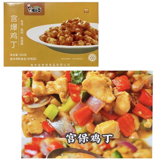 ★【勿拍】购美国外群肉段&美国翼板肉烤片送苏食宫保鸡丁一盒【025】 商品图0