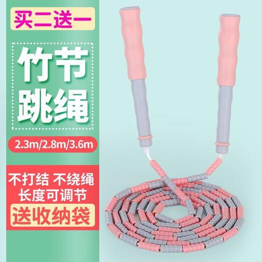 网红ins竹节跳绳儿童小学生幼儿园体育考试中考专用成人减月巴比赛健身绳子七夕情人节 商品图1