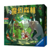 【集石桌游】魔幻森林 Woodlands 商品缩略图0