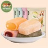 【三只松鼠_和风麻薯150g】休闲零食糕点心小吃干吃美味汤圆 商品缩略图0