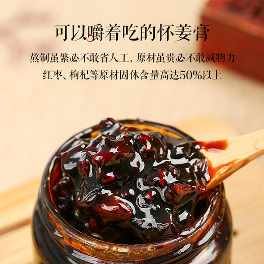 【美和居—始于1368】怀姜糖膏红枣枸杞阿胶红糖姜茶大姨妈姜枣茶 商品图3