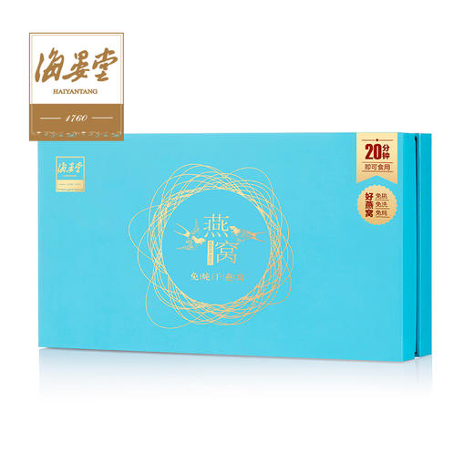 免炖干燕窝（冻干燕窝）24g（4g*6瓶） 商品图2