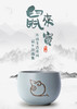 东道汝窑｜鼠来宝单杯A杯（生肖鼠杯） 商品缩略图0
