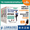 青少年身体训练动作手册套装 商品缩略图4