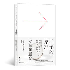 后浪  工作的原理•发现问题篇    精准定位问题，就等于找到了解决方案）