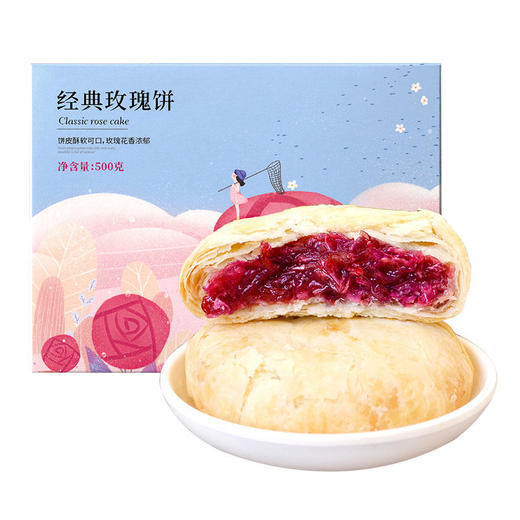 滇园鲜花饼 经典玫瑰饼礼盒500g云南特色美食昆明玫瑰鲜花饼糕点 商品图3