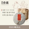 王德传春茶-2021年晓光山普洱生茶（单饼357g/七子饼2499g） 商品缩略图0