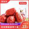 【新疆策勒馆】丝路红 和田骏枣三星500g/袋 商品缩略图0
