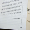 【签名·仅1册】刘军宁《保守主义》（第4版） 商品缩略图5