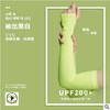 【明星力推爆款】韩国VVC夏季 开车防晒 冰爽袖套防晒袖套防紫外线男女薄长款开车袖子手臂套 商品缩略图5