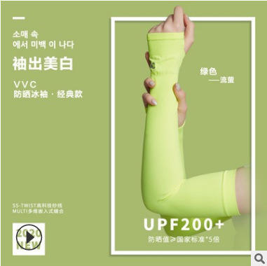 【明星力推爆款】韩国VVC夏季 开车防晒 冰爽袖套防晒袖套防紫外线男女薄长款开车袖子手臂套 商品图5