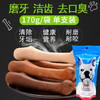 亚禾洁齿骨170g鸡肉/牛肉味 骨头磨牙棒洁齿狗狗零食批发【拍组合住装更划算 口味可备注】 商品缩略图0