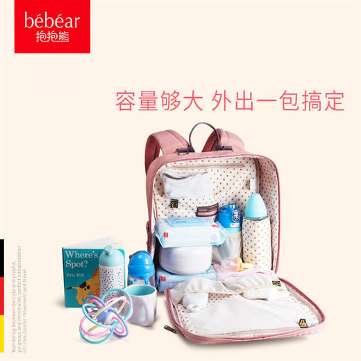 抱抱熊bebear时尚大容量妈咪包H01 商品图2