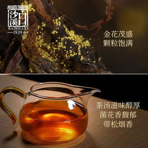 中秋节｜安化黑茶白沙溪大师益品茯茶（三年陈金花茯砖手工茶礼盒 999g） 商品图1