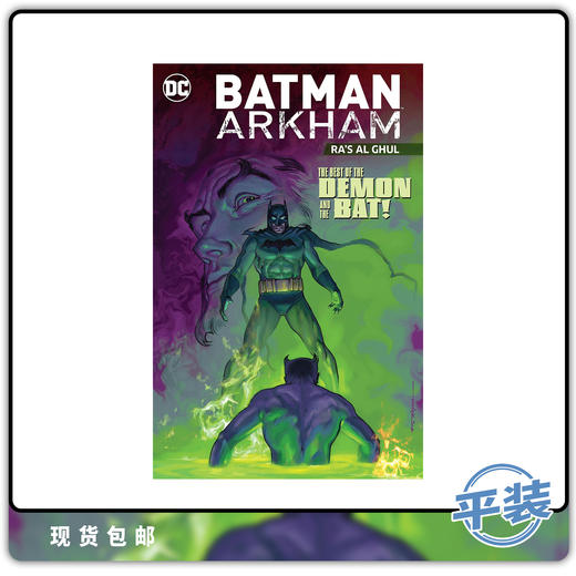 合集 蝙蝠侠 阿卡姆 雷霄古 Batman Arkham Ras Al Ghul  商品图0
