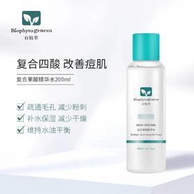 百植萃复合果酸水 200 ml(刮码可查询防伪)