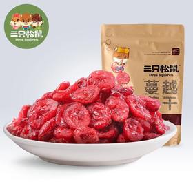 【三只松鼠_红宝石蔓越莓干100g袋】烘焙原料蜜饯零食水果干