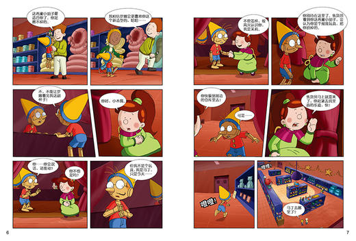 百变马丁精编版·经典童话篇 适度年龄6-9岁 商品图3