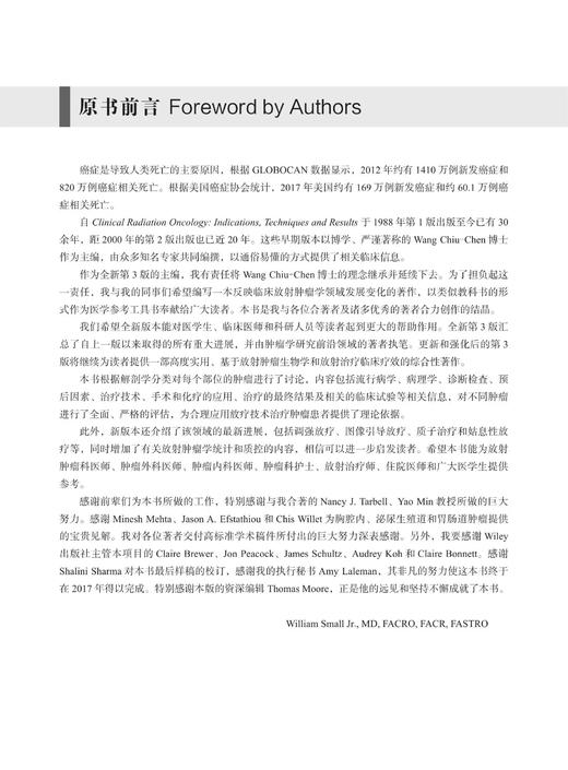 临床放射肿liu学 : 适应证、技术与liao效 : 原书第 3 版 一部高度实用、基于放射肿liu生物学和放射治liao临床liao效的综合性著 商品图2