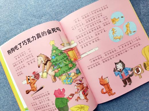 《疯狂的十万个为什么》幼儿版全8册  3-8岁儿童趣味科普系列 商品图7