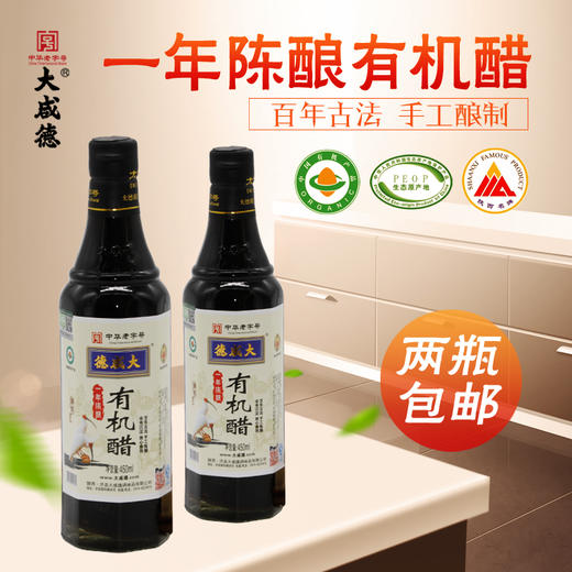 一年陈酿有机醋  450ml/瓶 商品图4