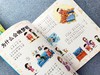 《疯狂的十万个为什么》幼儿版全8册  3-8岁儿童趣味科普系列 商品缩略图14