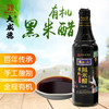 一年陈酿有机黑米醋 450ml/瓶 商品缩略图5
