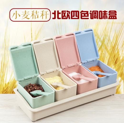 【调味罐】*小麦秸秆调味罐调味瓶套装 厨房佐料盐罐调料盒礼品套装 商品图0