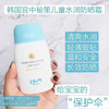 【一般贸易】韩国Goongbe 宫中秘策宝宝防晒霜纯净 婴幼儿原装进口户外防晒霜SPF50+，PA++++倍防晒80g 商品缩略图1