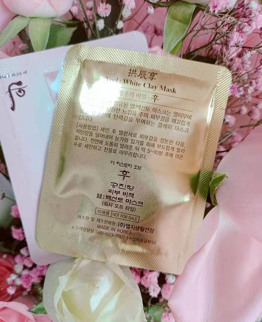 拍50片 立减170元！韩国Whoo后 秘策 郁面膜片装单片 清洁-撕拉 含有黄金成分 去郁 平滑肌肤 皮肤暗沉/偏黄色皮肤适用 30片相当于正装  价值700 商品图4