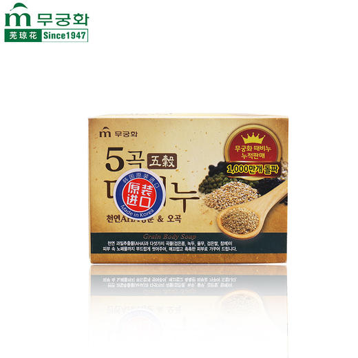 【中欧班列精选】韩国原装进口芜琼花五谷安心去泥皂100g/块 商品图2