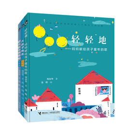 大头儿子妈妈“金色童年”系列