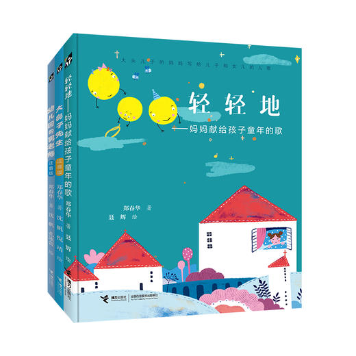 大头儿子妈妈“金色童年”系列 商品图0