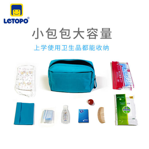 LETOPO乐同卫生防护包【开学必备】 商品图1
