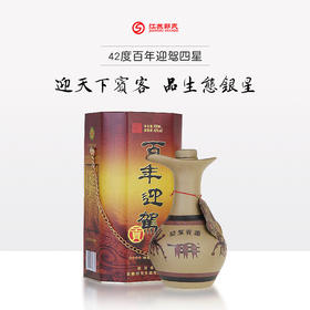 百年迎驾四星 42度 450ml