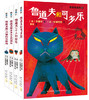 “黑猫鲁道夫”系列（全4册） 商品缩略图0