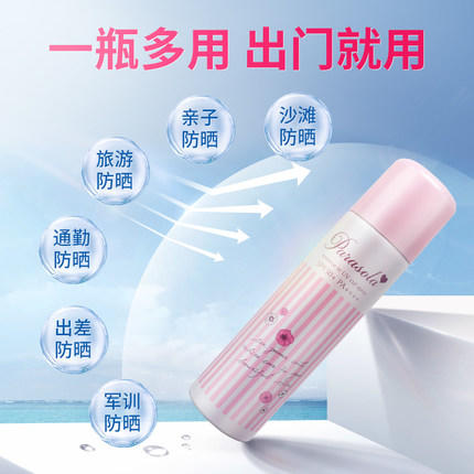 Naris娜丽丝防晒喷雾大容量110g 商品图3