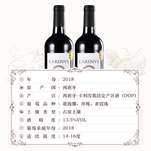 Z| CARINVS加列娜 尤文尼布斯 干红葡萄酒750ML 西班牙原瓶进口红酒 商品图4