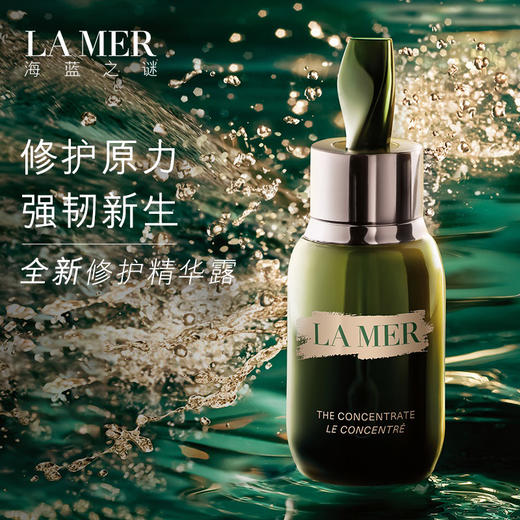 海蓝之谜（LA MER） 浓缩精华露 50ml 商品图1