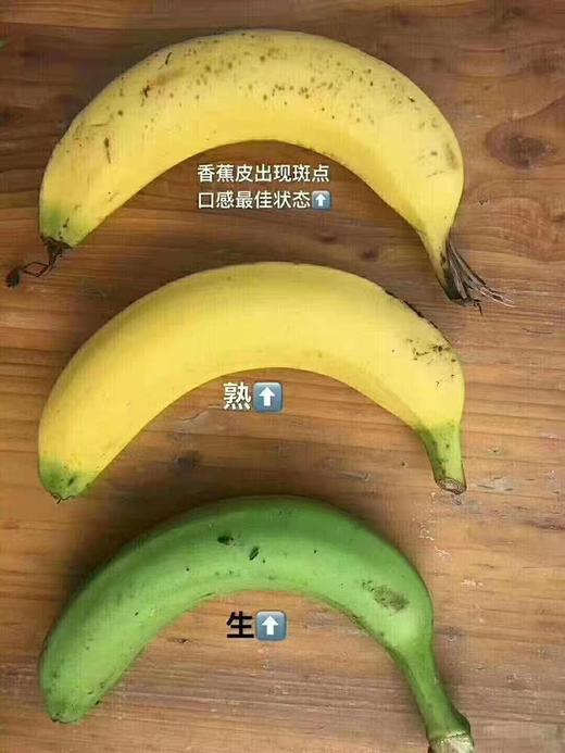 零农残绿香蕉|漳州圆通直发 商品图6