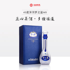 洋河蓝色经典 梦之蓝M9 45度 500ml