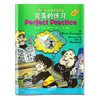 漫画小小钢琴演奏家 完美的练习 儿童看漫画学音乐知识 美国秋思音乐公司原版引进 商品缩略图0