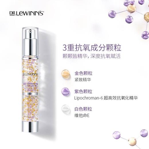 LDr.LeWinn's/莱文医生 八胜肽三重防护日间赋活凝胶 30克 三色凝胶（本周预定，下周送达） 商品图2