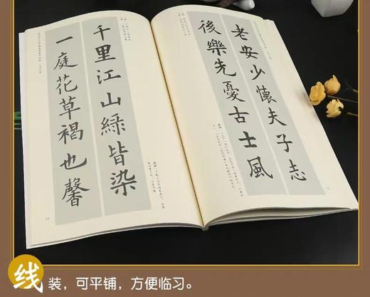 《曹全碑》集字古文/集字佳句  《乙瑛碑》集字佳句  《史晨碑》集字对联 商品图2