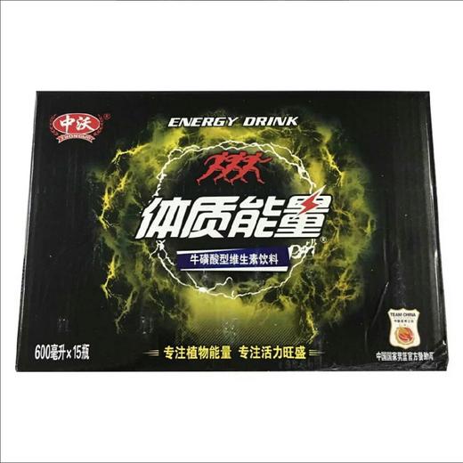 【批发】中沃体质能量600毫升×15瓶/箱 商品图1