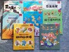 《疯狂的十万个为什么》幼儿版全8册  3-8岁儿童趣味科普系列 商品缩略图12