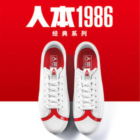 【型色兼备】人本帆布鞋——舒适脚感体验